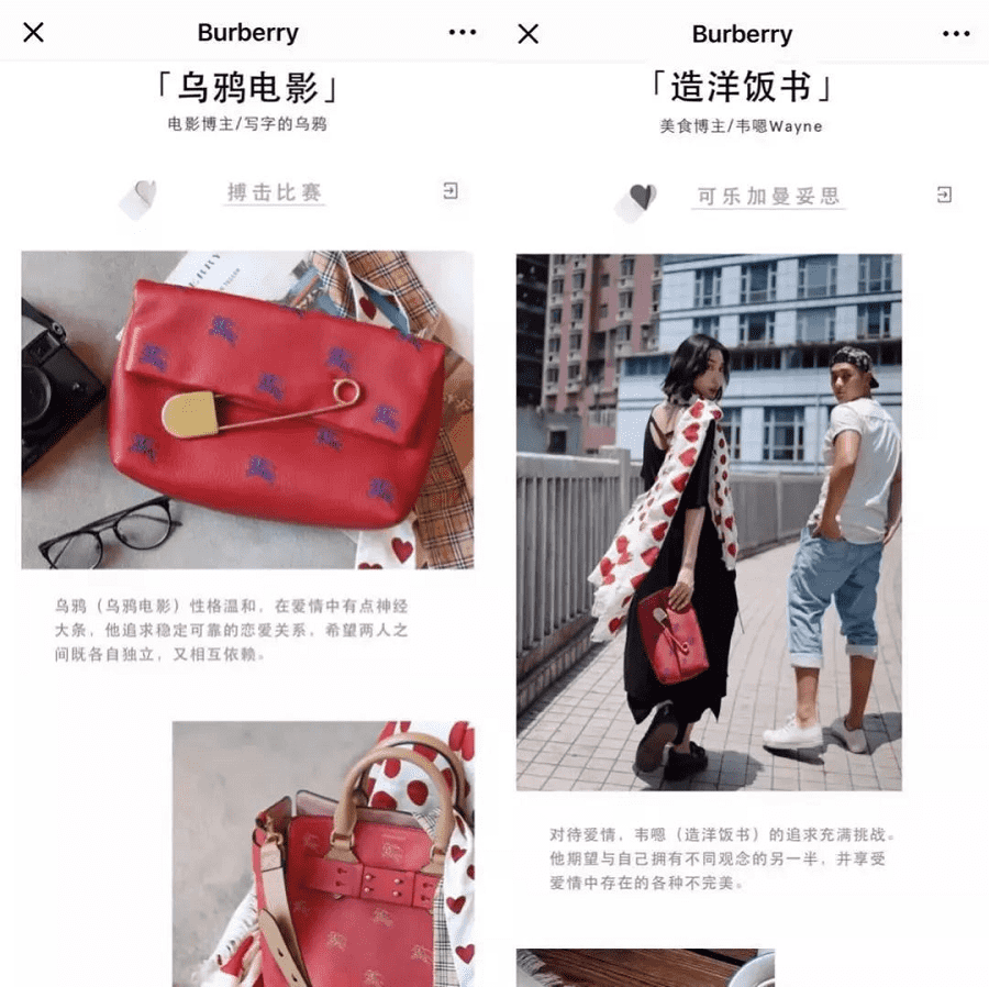 Ads in WeChat Public Account of Burberry