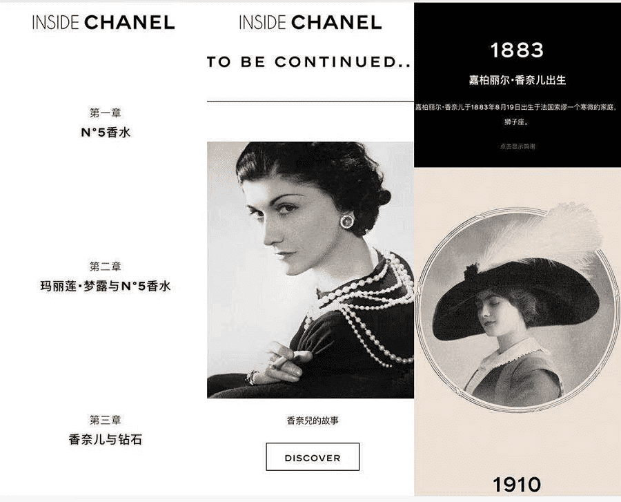 Interface introducing Chanel on WeChat official account