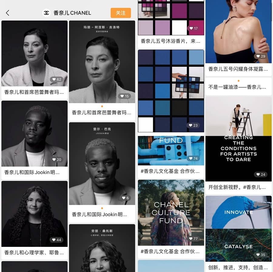 WeChat video account of Chanel